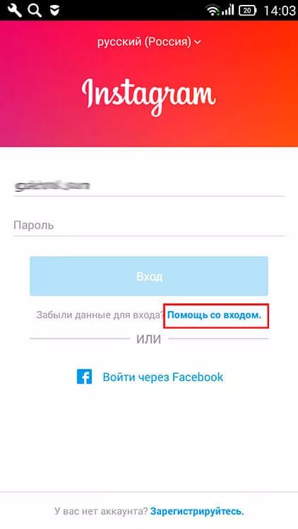 Как восстановить инстаграм если забыл пароль. Пароль Инстаграм. Забыл пароль Инстаграм. Старый пароль в инстаграме если забыл. Как поменять пароль в инстаграме.