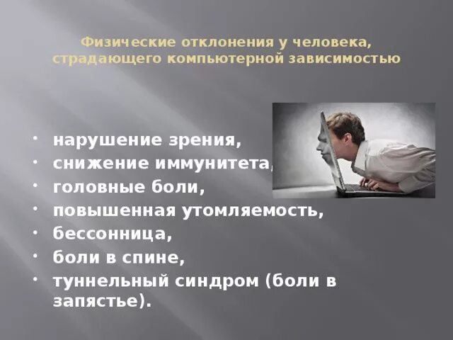 Как определить зависимость от человека