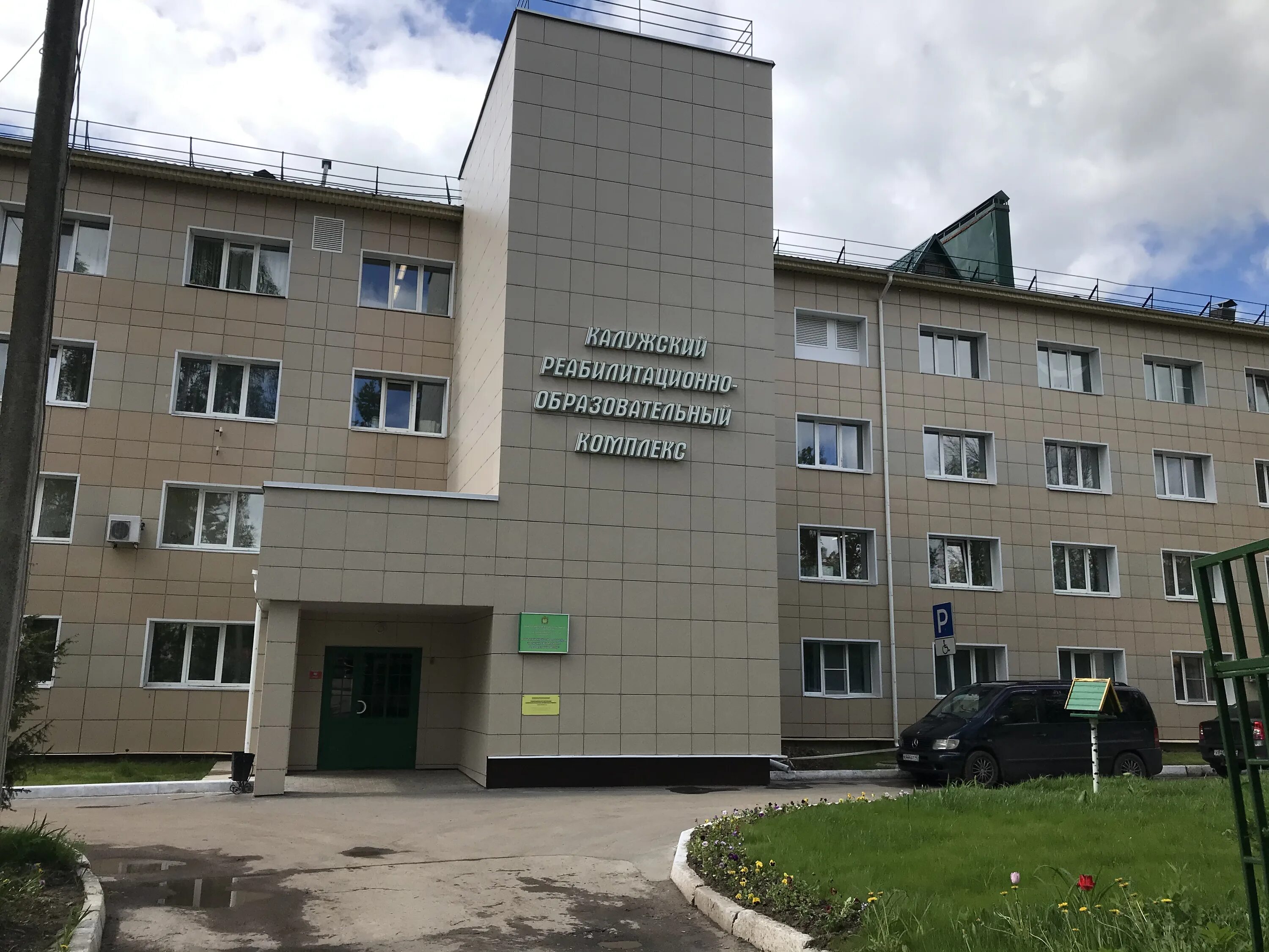 центр реабилитации калужская область. центр реабилитации калужская область. реабилитационный центр калужская область. учебная реабилитационный центр 7. центр реабилитации в волоколамске.