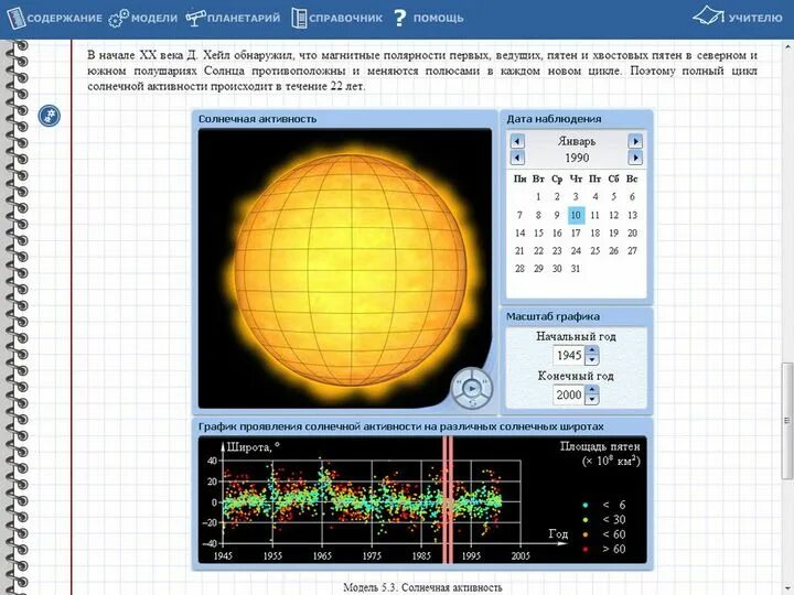 Программы для астрономии. Программы для астрономии. Астрономические программы. Программа по астрономии. Программы для астрономии для пк.