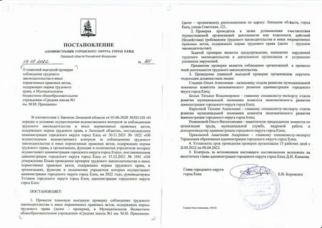 Устав городского поселения