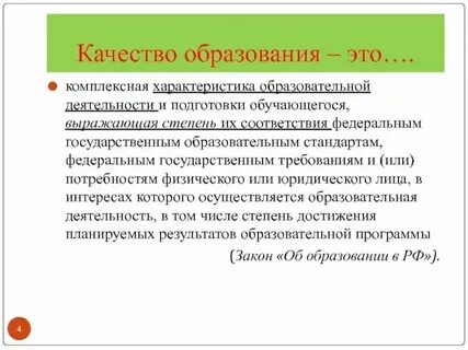 Не определяет качество и высокую