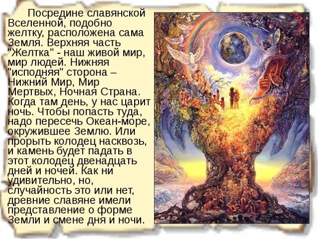 Картинки ПРЕДСТАВЛЕНИЕ О МИРЕ АНТИЧНЫЙ МИР
