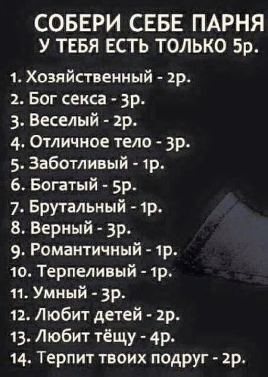 Насколько ты парень. Вопросы парню. Тесты для парней прикольные. Интересные тесты для друзей. Вопросы девушке.