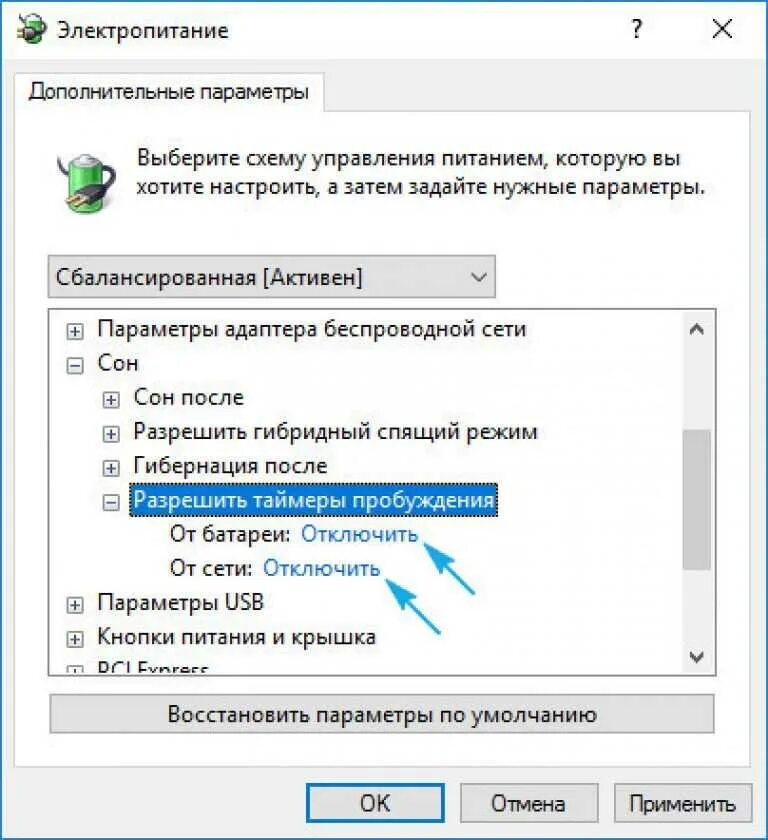 Не выключается компьютер. Почему ПК не выключается после завершения работы. Отключился ноутбук причины. Причины внезапного отключения ноутбука. Почему не выключается компьютер после завершения работы