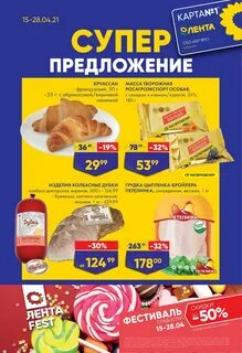 Акции иваново