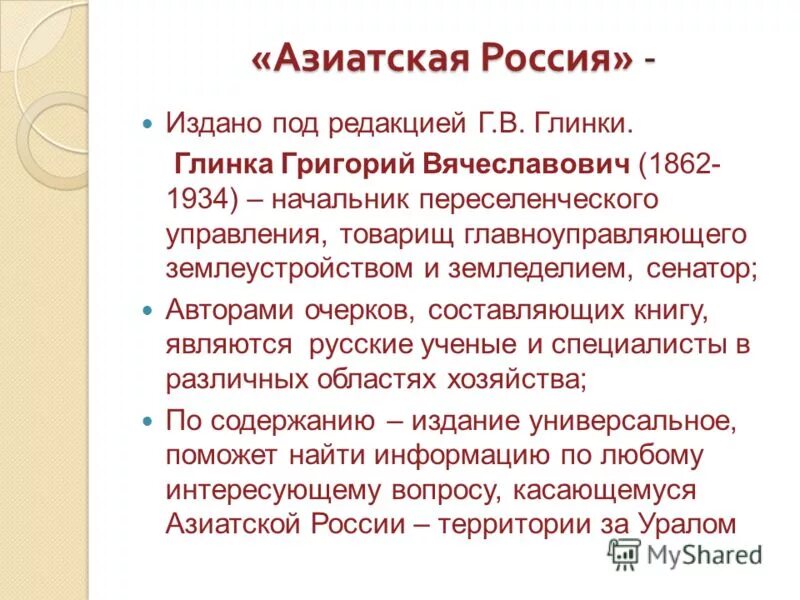 глинка?. григорию глинке. глинка-кюхельбекер юстина карловна. николай григорьевич глинка. григорий глинка древняя религия славян.