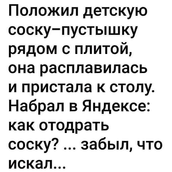 Как отодрать со. Мокрые шутки. Смешные мокрые шутки. Шутки для мокрых шуток. Смешные шутки для игры.