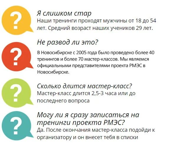 Сколько проходит тренинг. Сколько длится семинар. Семинар сколько длится по времени. Сколько длится семинар по времени для учителей.