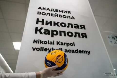 Академия волейбола сайт