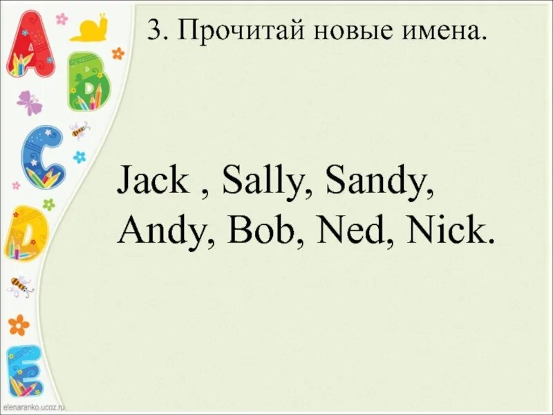 What are names name is jack. What are names name is jack