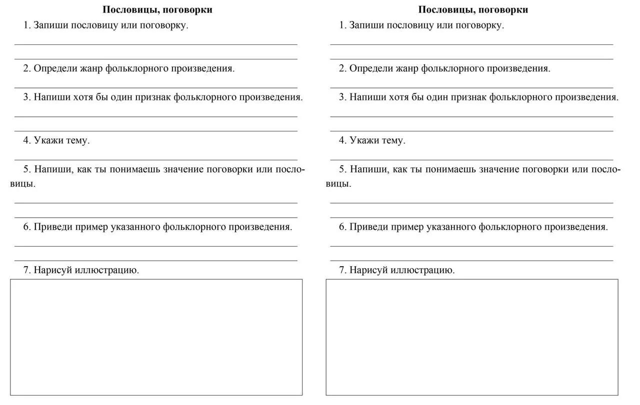 Оформление читательского дневника 7 класс. Читательский дневник. Читательский дневник образец. Читательский дневник шаблон. Макет читательского дневника.