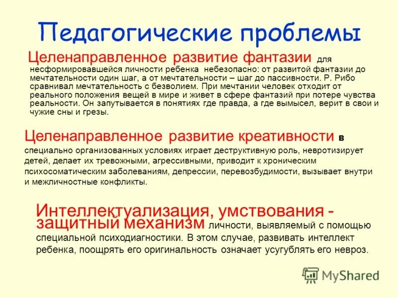 мечтательность синоним