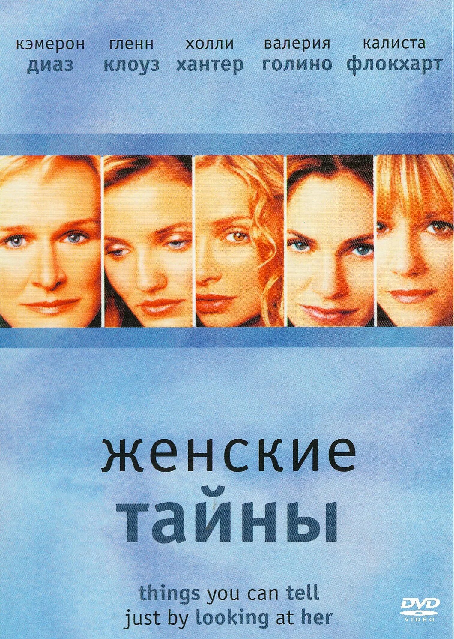 женская секреты 5