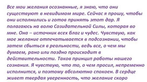 Читать сила желания