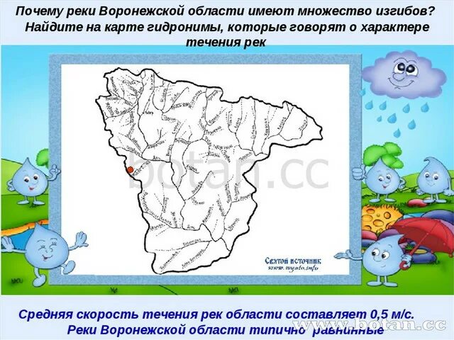 Реки Воронежской области на карте. Схема рек Воронежской области. Реки Воронежской области на карте Воронежской области. Река Воронеж на карте Воронежской области.