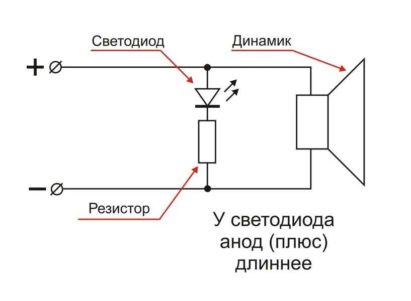 Схемы подключения светодиодов к динамикам. Схема подключения ВЧ динамиков через конденсатор. Схема подключения резистора к колонке. Схема подключения пьезо динамиков. Как соединить диоды