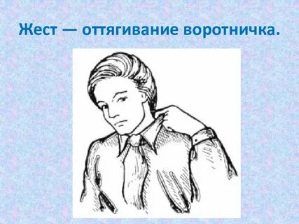 Синдром воротничка