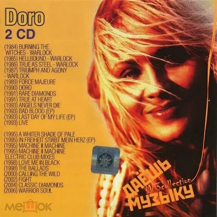 Дам дам дам музыка mp3. Doro группа. Даёшь музыку! Mp3 collection. Doro Force majeure 1989 обложка. Doro "Doro (CD)".