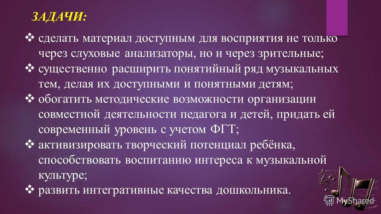 Мастер класс музыкального руководителя. Портфолио музыкального руководителя. Эксперимент обобщение. Обобщение опыта музыкального руководителя. Оздоровительные технологии на музыкальных занятиях.