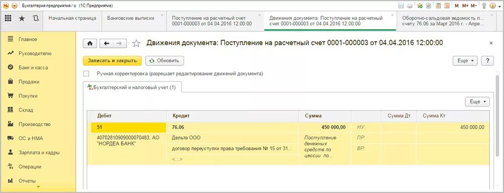 Проводка переуступка долга. Проводки по переуступке долга. Уступки прав требования учет