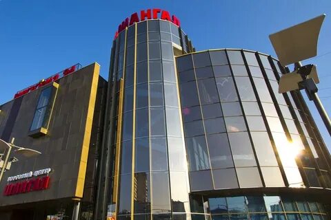 Шангал