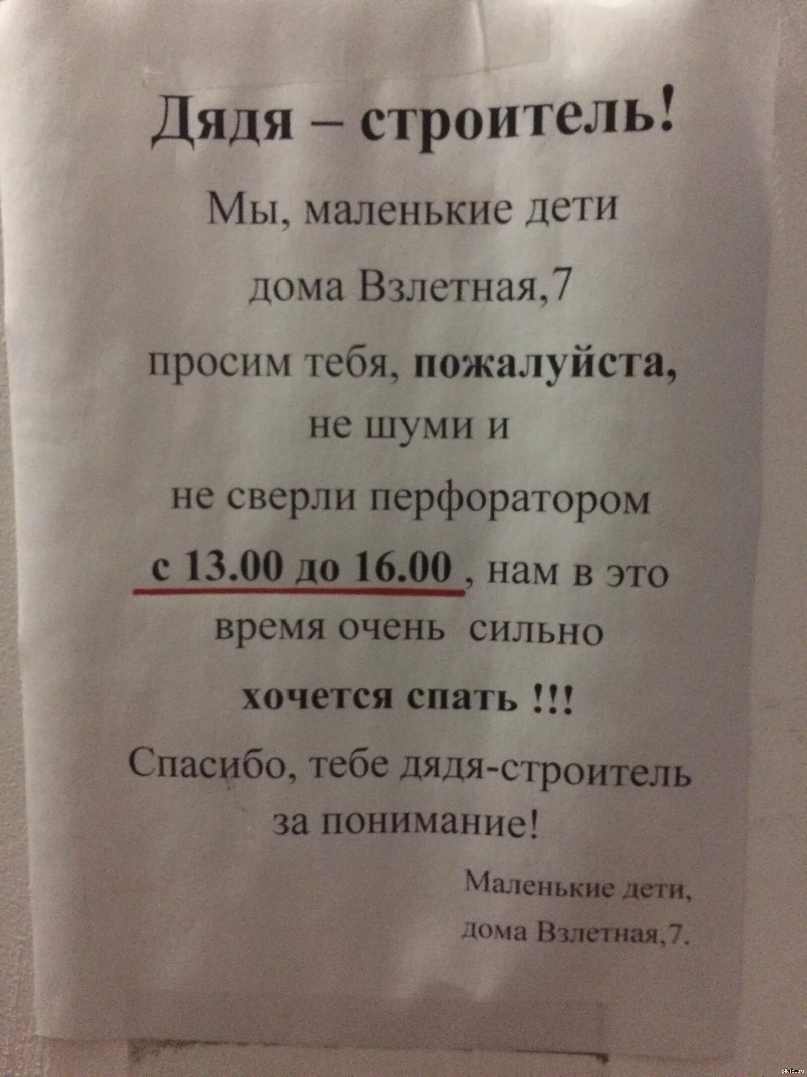 Объявление соседям о тишине. Объявление о шумных работах в подъезде. Объявления о шуме в подъезде. Объявление о ремонтных работах в многоквартирном доме.