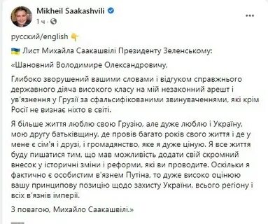 Письмо зеленскому