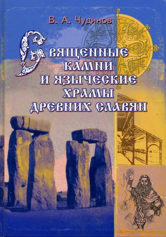 А п чудинова