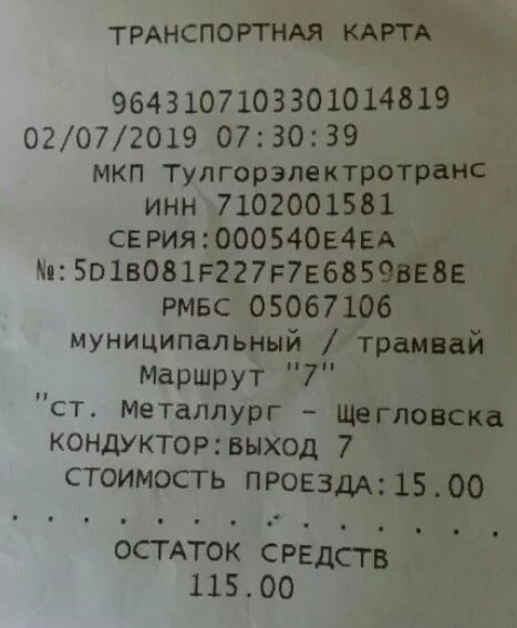 Почему тула не работает. Почему тула не работает
