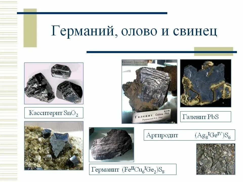 Омова химический элемент. Олово металл. Олово. Олово в природе. Олово является элементом.