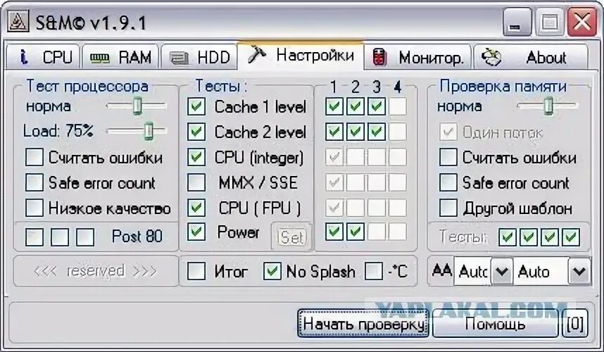 Программа m6. Программа m-test. диагностика процессора. тестирование процессора. программа для теста процессора.