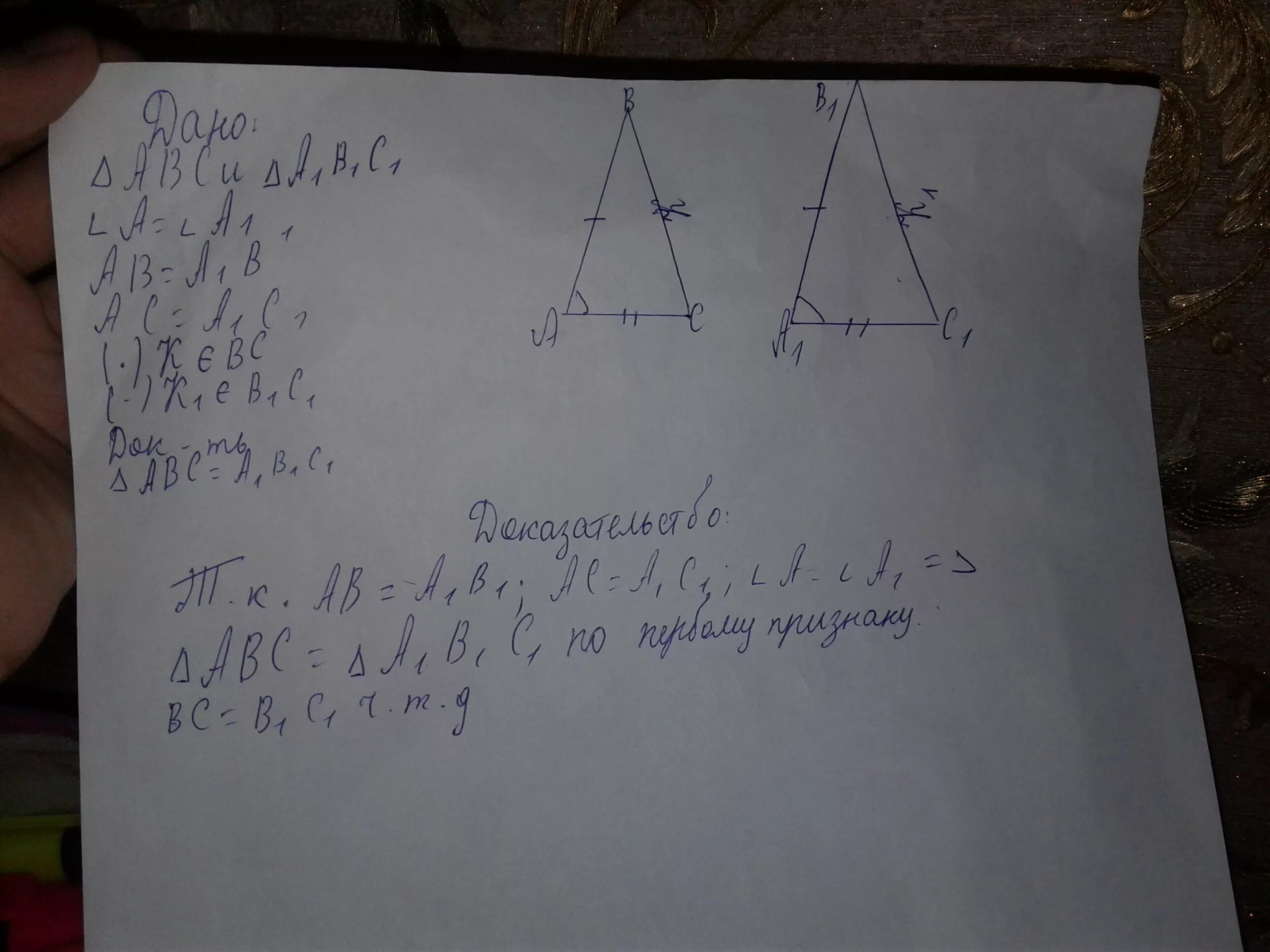 Треугольники ABC И a1b1c1 подобны. Треугольникabc~треугольникуa1b1c1. В треугольниках ABC И a1b1c1. Треугольники ABC И a1b1c1 подобны причем.