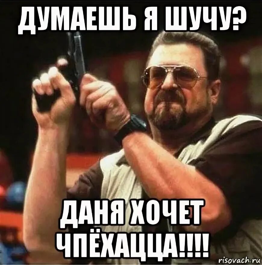 Я люблю даню. Я хочу дани. Данила негр. Нельзя просто так. Надпись я люблю даню.