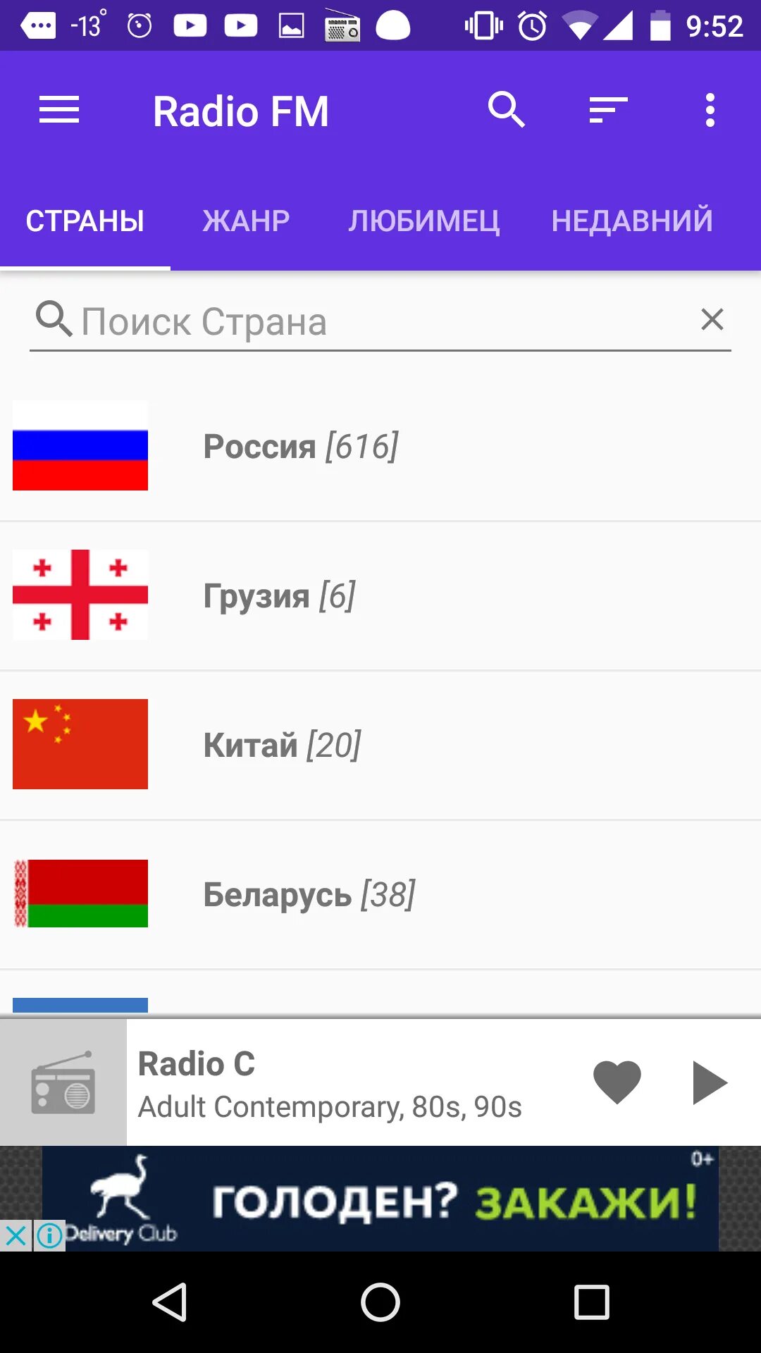 Manet радиостанции список. Radiosure список радиостанций. Url радио список. Url радио список. Url радио список.