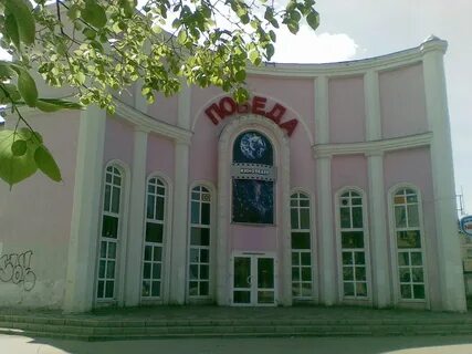 Кинотеатр новомосковск