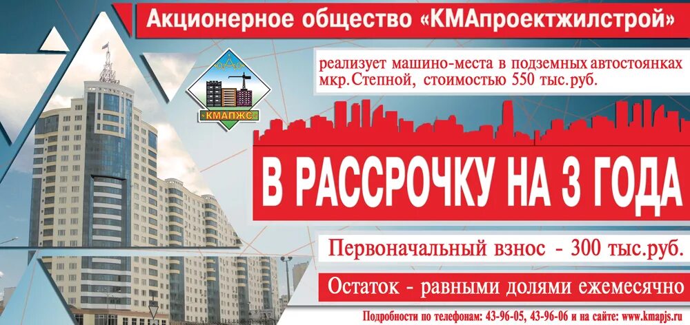 КМАПЖС старый Оскол. Квартира КМАПЖС. КМАПРОЕКТЖИЛСТРОЙ. Квартиры КМАПЖС старый.