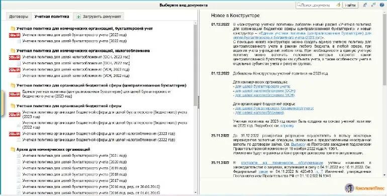 Учетная политика для целей налогообложения. Учетная политика на 2023 год. Учетная политика в целях налогообложения образец 2023. Образец учетной политики для целей налогообложения на 2023 год.