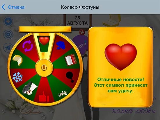 Цифровые приключения колесо фортуны. Колесо фортуны. задания для колеса фортуны. колесо фортуны в магазине. колесо фортуны виджет.