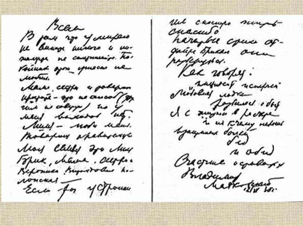 Письма маяковского к лиле. Письма владимира маяковского. Письмо маяковского перед смертью. Посмертная записка маяковского. Письма владимира маяковского.