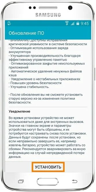 Как обновить андроид на телефоне самсунг галакси. Обновление самсунг. Samsung обновление по. Что такое обновление по на телефоне. Обновления самсунг устанавливать?.