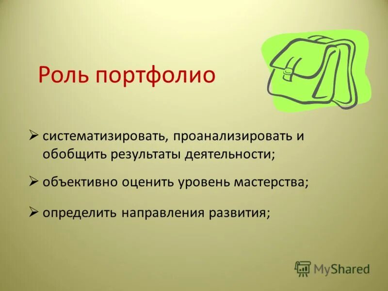 цель создания. 425 проанализируйте и систематизируйте. систематизация результатов исследования. методы систематизации информации. систематизация и анализ научной и учебной информации.