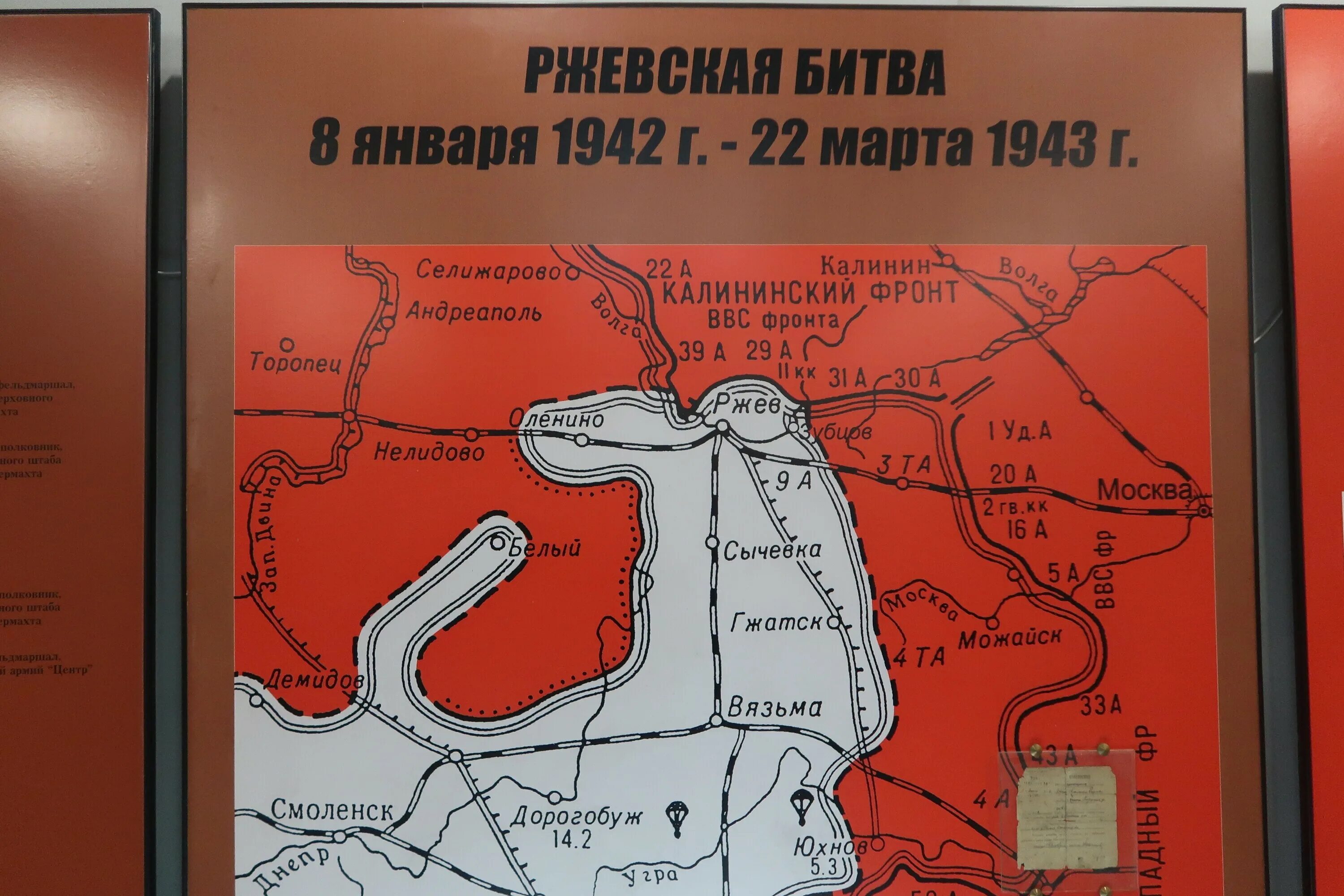 РЖЕВСКИЙ Выступ 1942. Ржевская битва 1942-1943 карта. Битва под Ржевом 1942-1943 карта. Ржевско-Вяземский плацдарм карта. Ржев сколько погибших