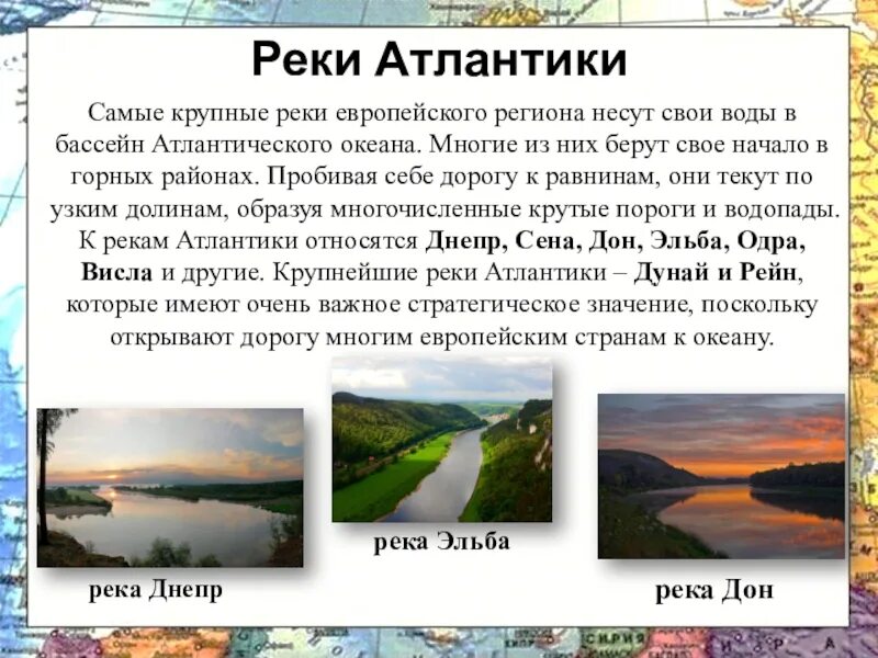 В бассейн атлантического океана входят реки. Реки Атлантики. Бассейн Атлантического океана реки. Реки Атлантики Евразия. Самые крупные реки Атлантического бассейна.