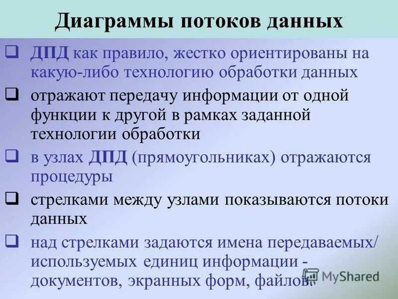 потоки обработки данных. технологии сбора обработки и анализа больших данных это. обработка потока данных 8 класс. основные шаги в системе обработки данных. потоковая обработка данных.