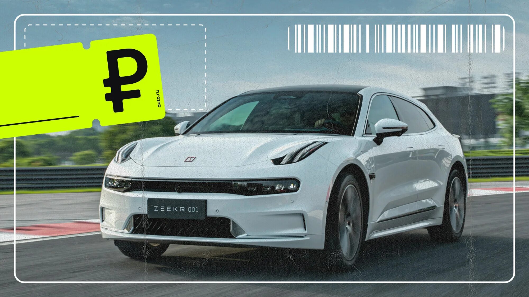 Машина зирк. Электромобиль zeekr 001. Geely zeekr 001. Zeekr 001 2021. Geely zeekr 2022.