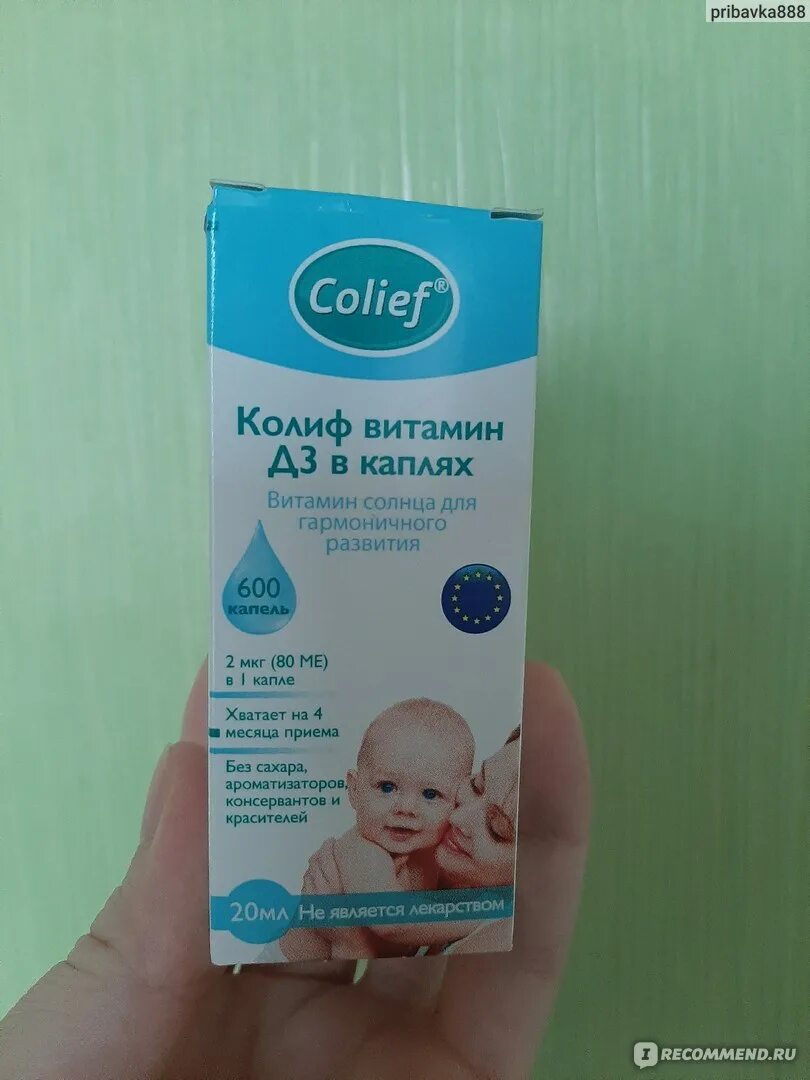 Колиф д3. Колиф витамин д3 для новорожденных. Colief витамин д3. Колиф витамин д3 капли. Колиф лактаза капли.
