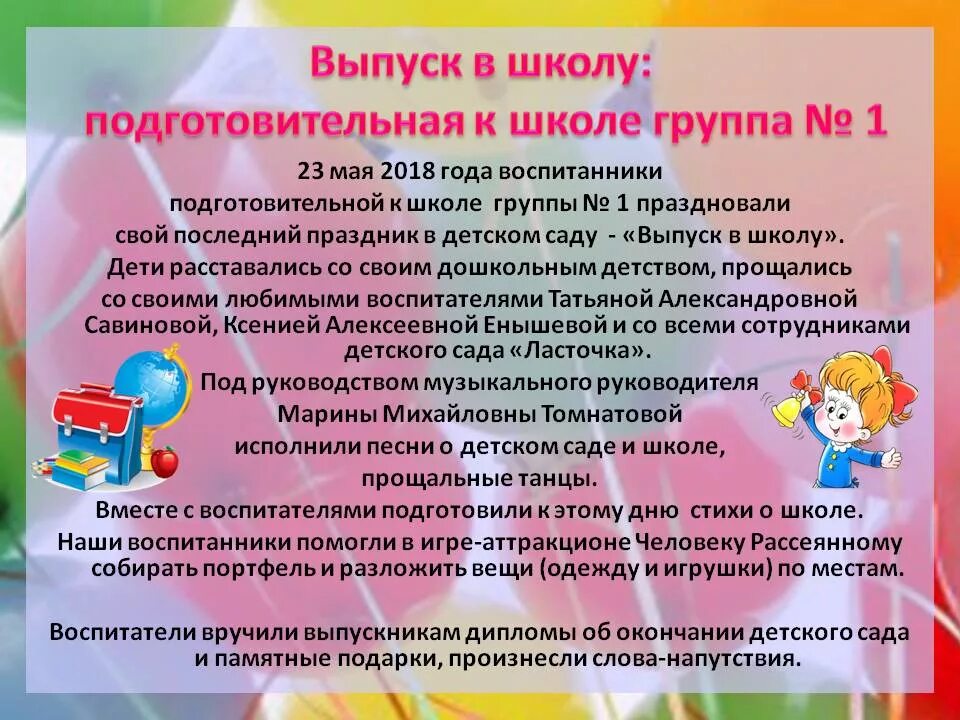 Планирование от рождения до школы веракса вторая младшая. Подготовка детей к школе в доу. Сообщение особенности дошкольного образования в испании кратко. Программа подготовительной школы. Программа подготовительной школы.