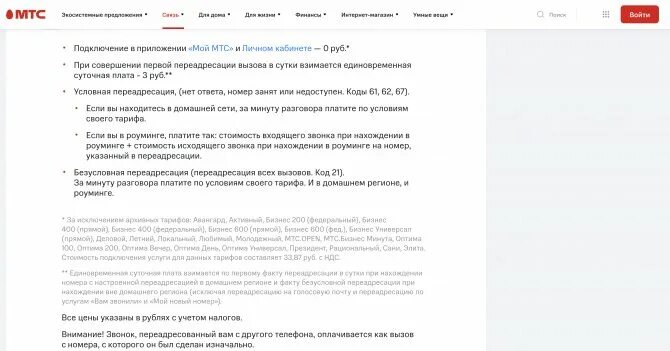 Как включить переадресацию на теле2. Переадресация с теле2 на мтс как подключить. переадресация zet mobile. переадресация вызова 922922009.