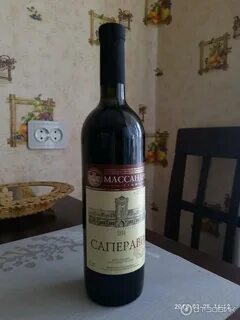 Массандра саперави